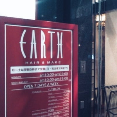 2021/03/10にzrumoが投稿した、HAIR &amp; MAKE EARTH 渋谷道玄坂店のその他の写真