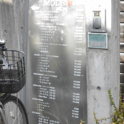 2021/03/20にりゅうが投稿した、MODE K&#039;s 【モードケイズ】 池田店の外観の写真