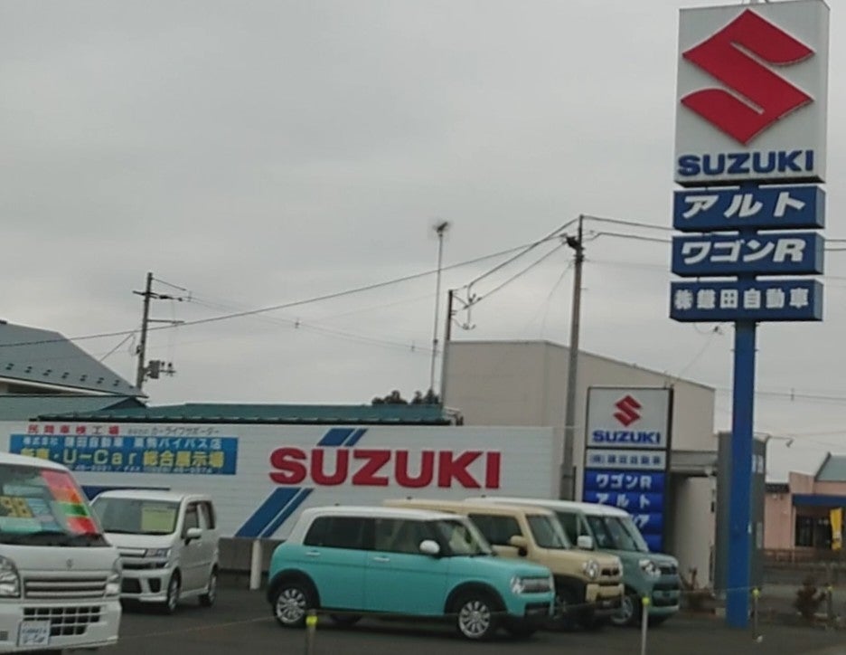 株式会社鎌田自動車　栗駒バイパス店_3枚目