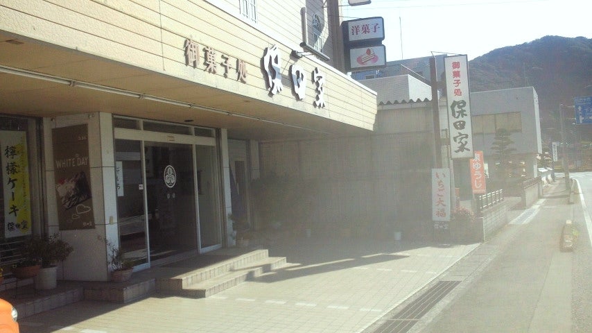 保田家_1枚目
