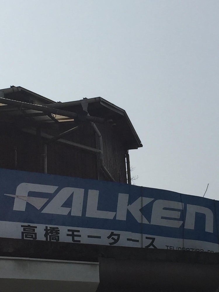 高橋モータース_2枚目