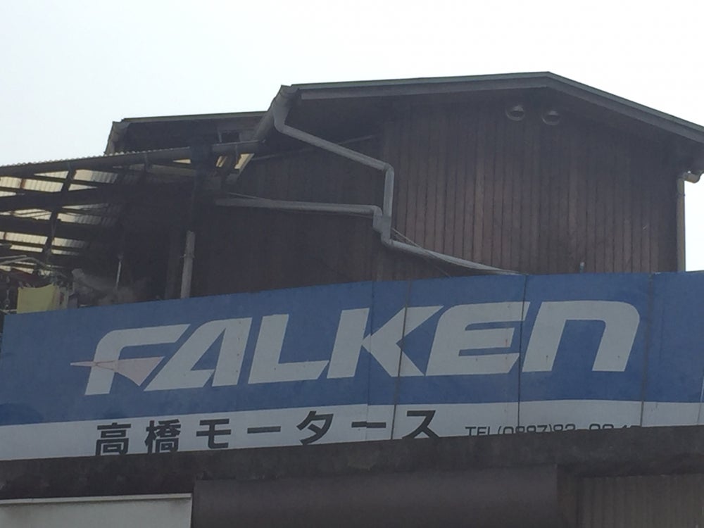 高橋モータース_3枚目