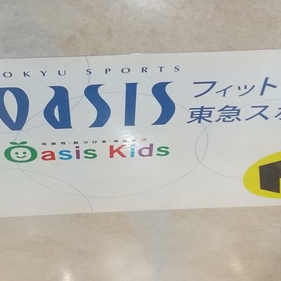 2021/04/01にあべれいじが投稿した、スポーツオアシス戸塚キッズクラブのその他の写真
