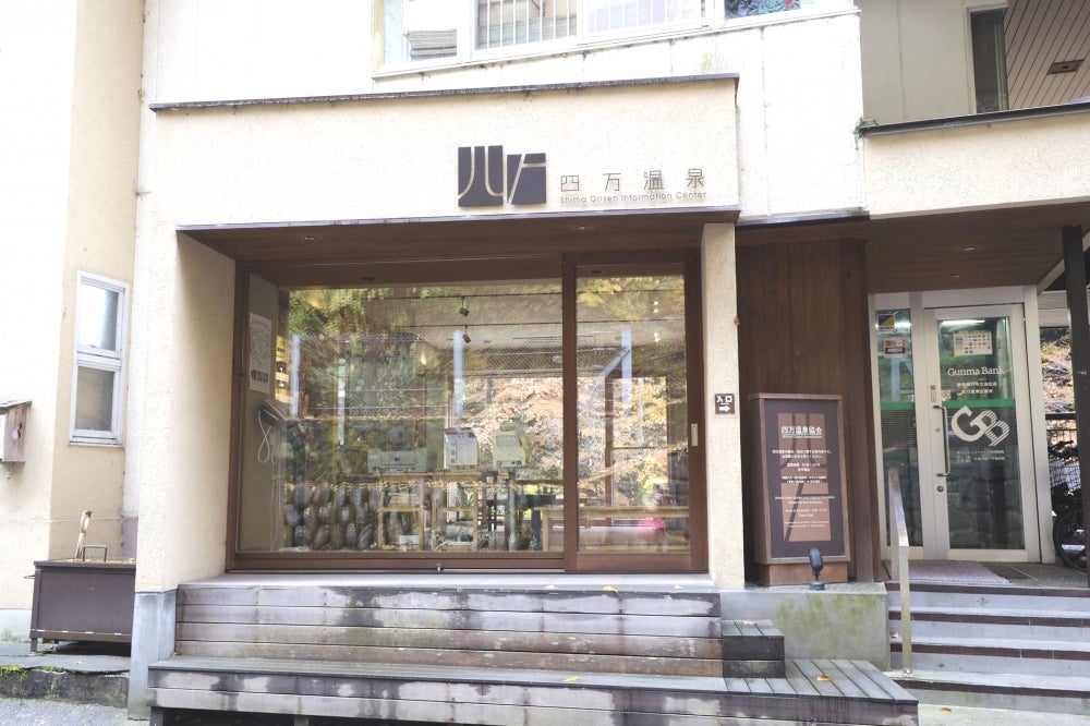 四万温泉協会_2枚目