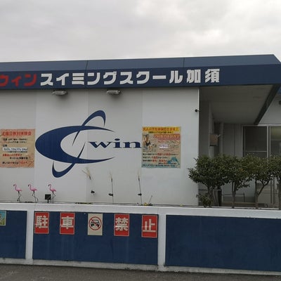 2021/04/06に投稿された、埼玉スウィンスイミングスクール加須校の外観の写真