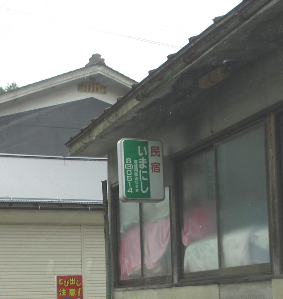 いまにし_2枚目