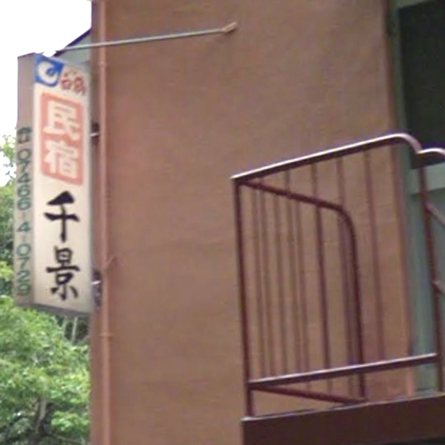 千景