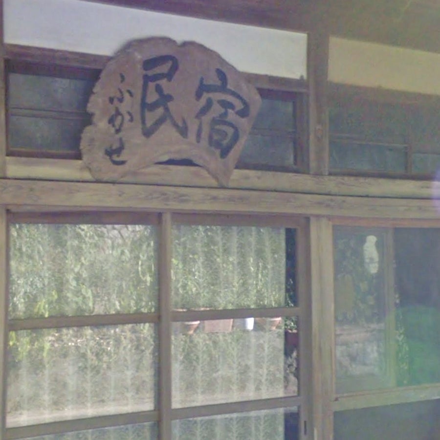 深瀬