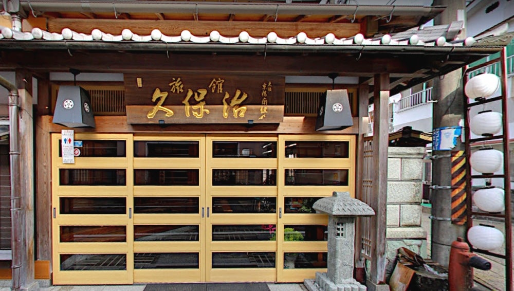 旅館久保治_1枚目