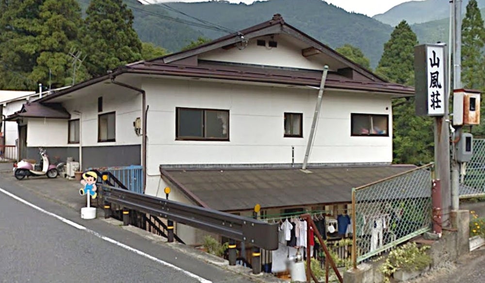 山風荘