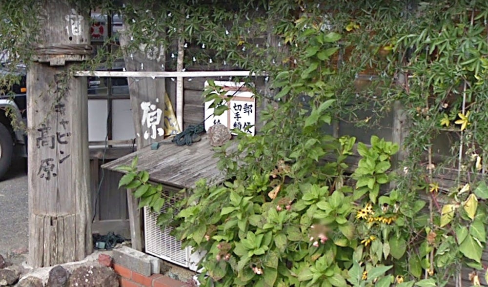 ログキャビン高原
