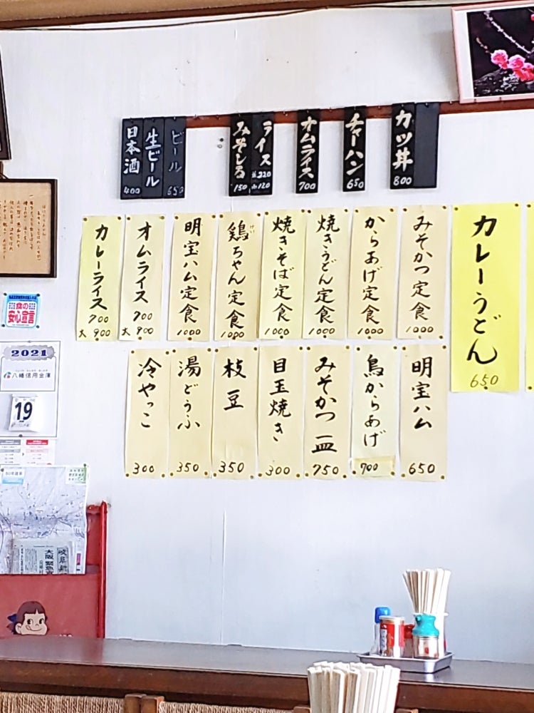 うまば_1枚目