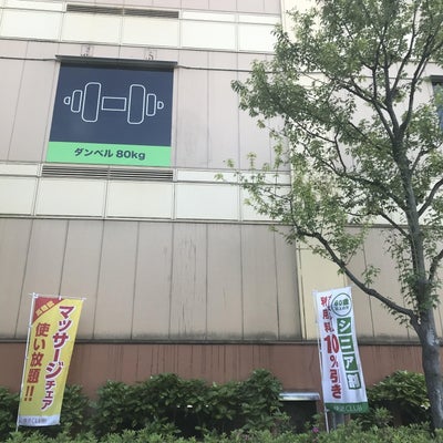 2021/05/03にkomakoが投稿した、快活フィットネスＣＬＵＢ横浜北山田店の外観の写真
