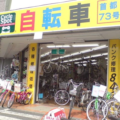 2013/03/21に鷹太郎が投稿した、サイクルスポット　東村山店の雰囲気の写真