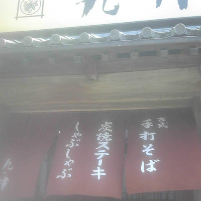 2013/03/22にtyruriraが投稿した、九つ井 玉川高島屋S・C店の外観の写真