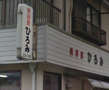 ひろみ