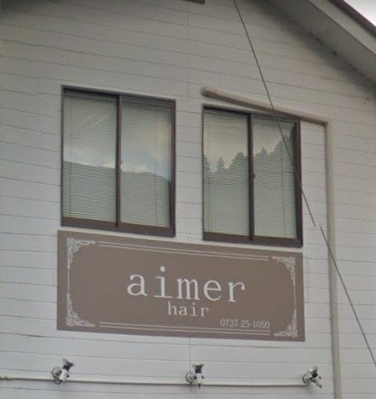 エイム(aimer)