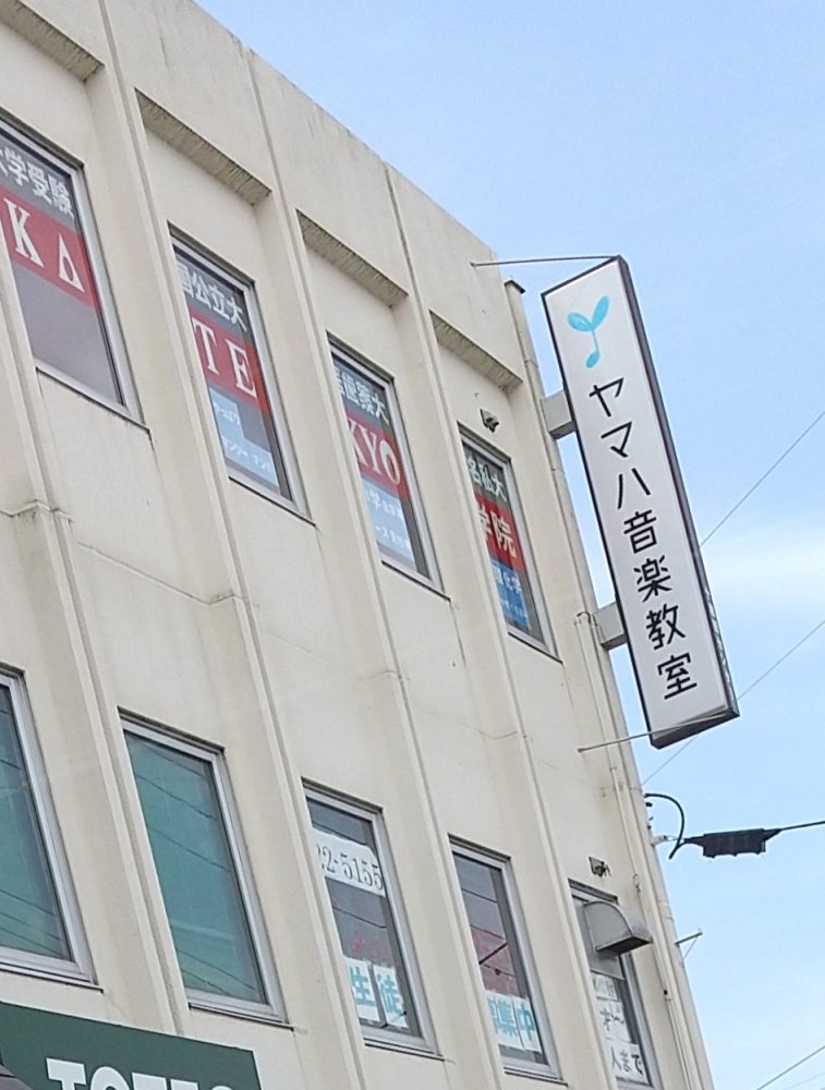 （株）ヤマハミュージック東北　十和田センター_1枚目
