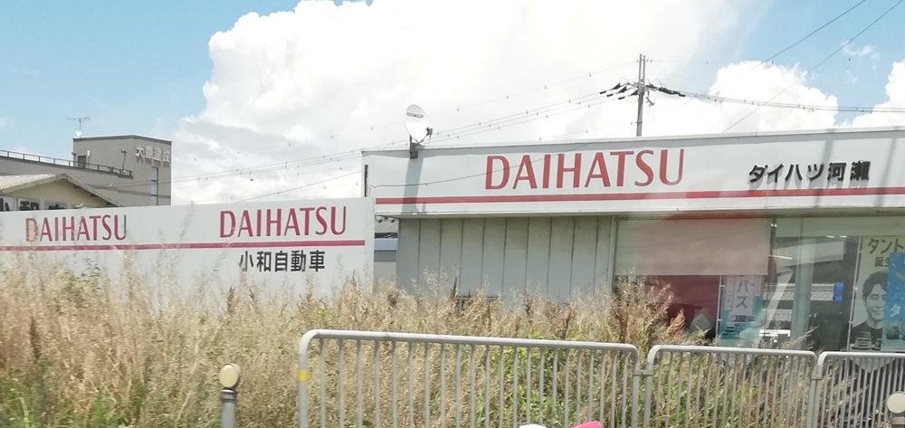 小和自動車_3枚目