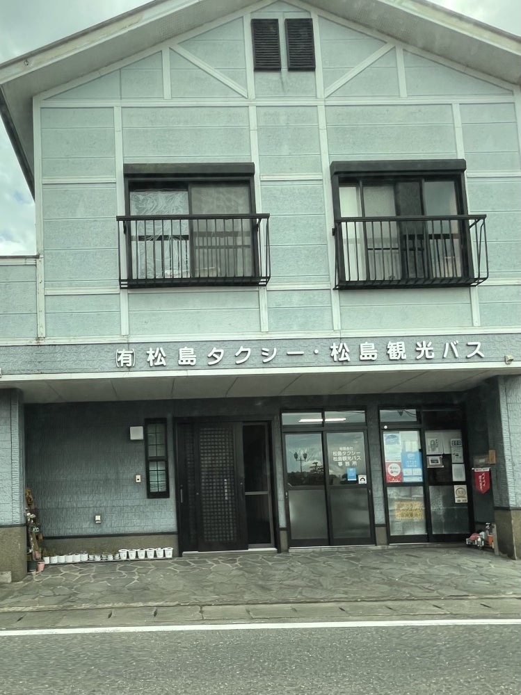 有限会社松島タクシー_1枚目
