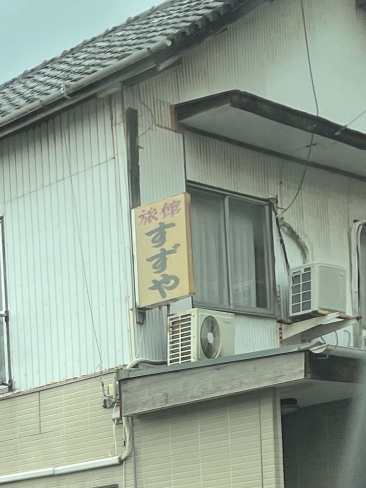 すずや_3枚目