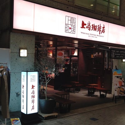 2021/07/18にロボタンが投稿した、上島珈琲店 阿佐ヶ谷店の外観の写真