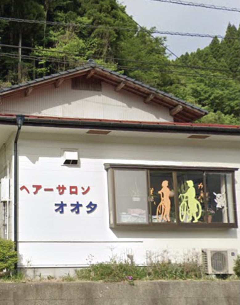 太田理容店
