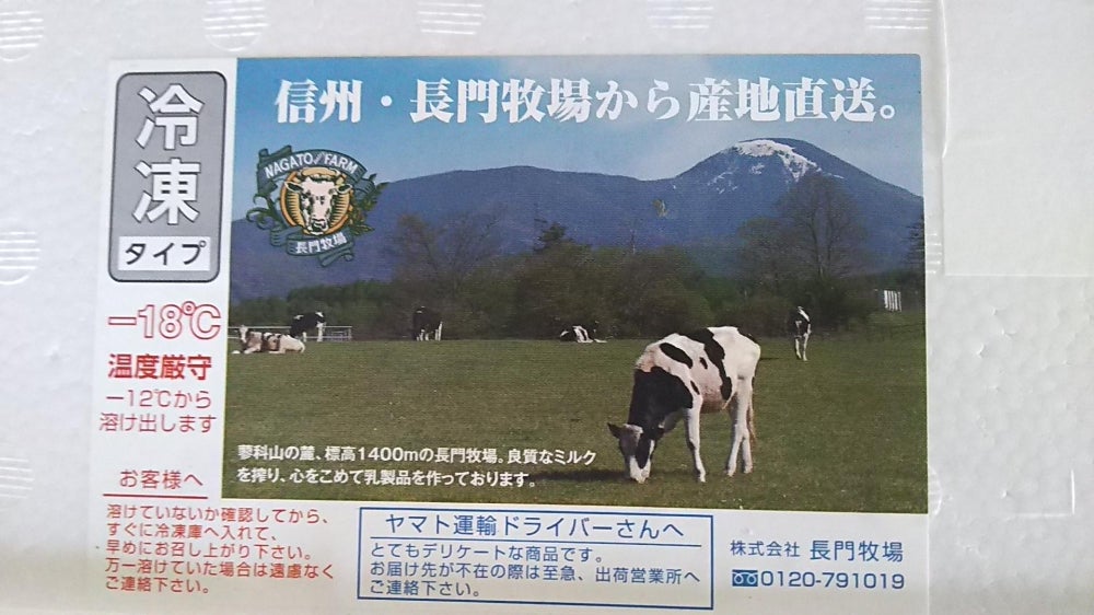 長門牧場 レストハウス_1枚目