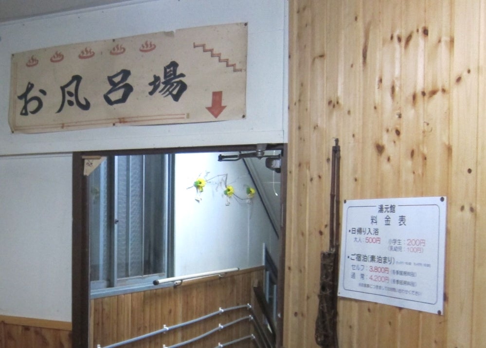 湯元館_2枚目