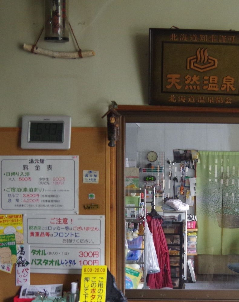 湯元館_3枚目