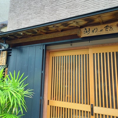 2021/09/04にココが投稿した、鶴賀伊勢吉新内教室の外観の写真