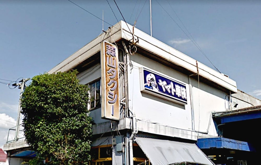 蒜山タクシー株式会社