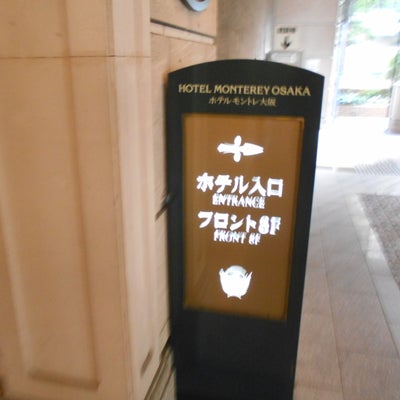 2021/09/21にりゅうが投稿した、ホテルモントレ大阪装花室の外観の写真