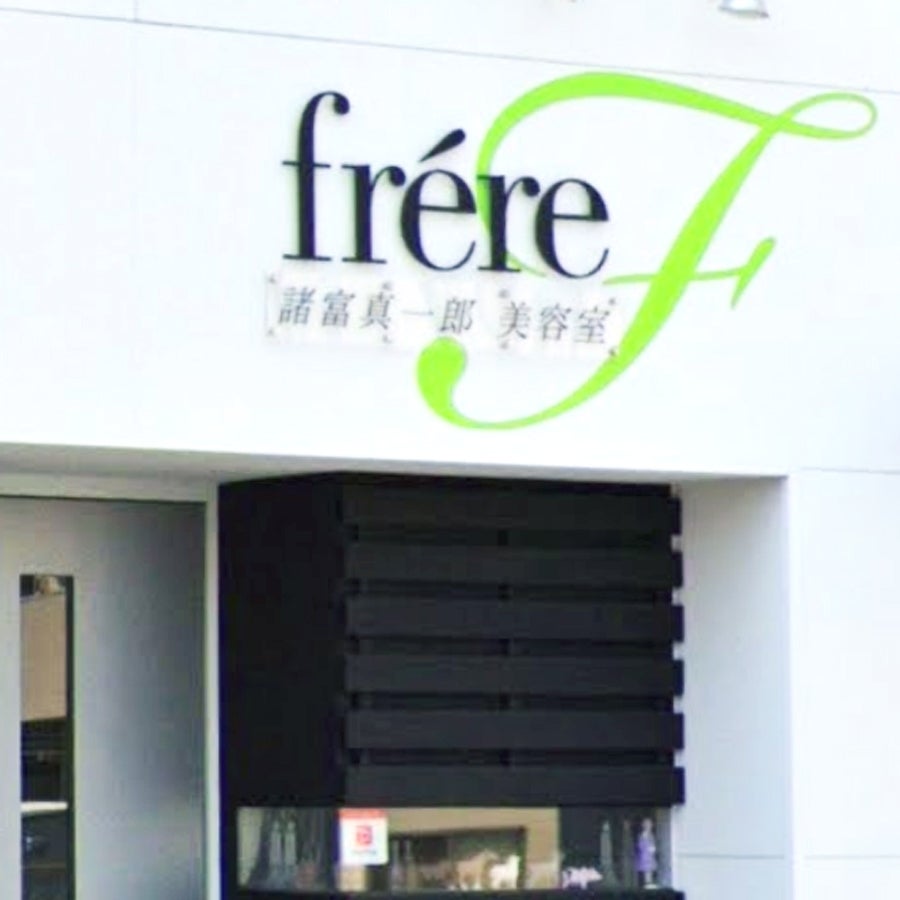 frere 