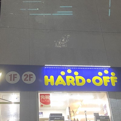 2021/11/01にゆらゆたが投稿した、ハードオフ名古屋栄伏見店の外観の写真
