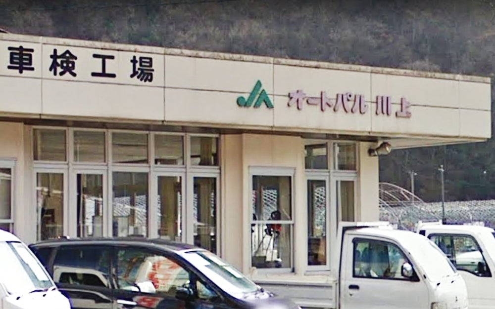 オートパル川上