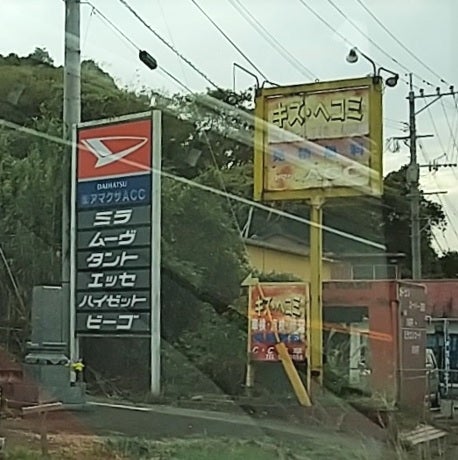 株式会社アマクサＡＣＣ_2枚目