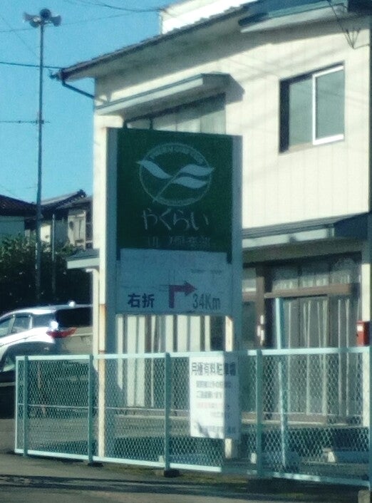 やくらいゴルフ倶楽部　予約専用_1枚目
