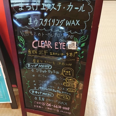 2021/12/01にlpfcq460が投稿した、Eyelash Salon Clear-eyes　クリアアイあべのベルタ店 の外観の写真