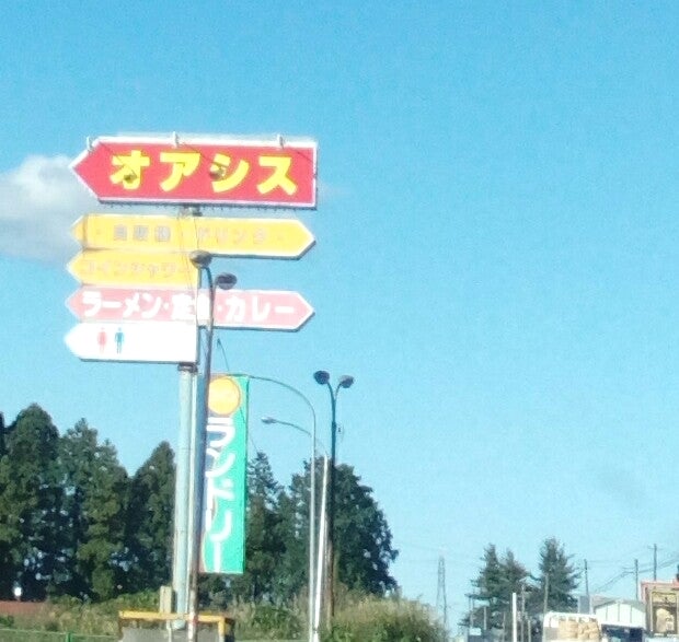 ロードインオアシス_1枚目