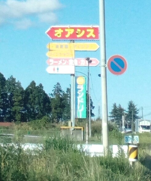 ロードインオアシス_2枚目
