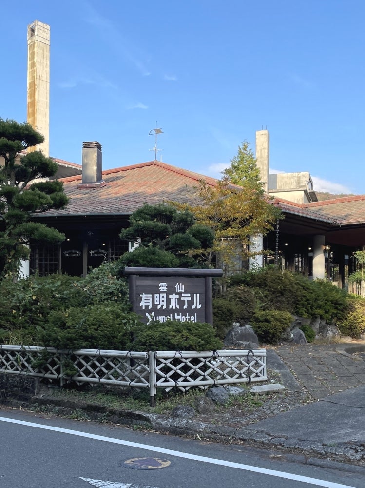 有明ホテル　予約受付