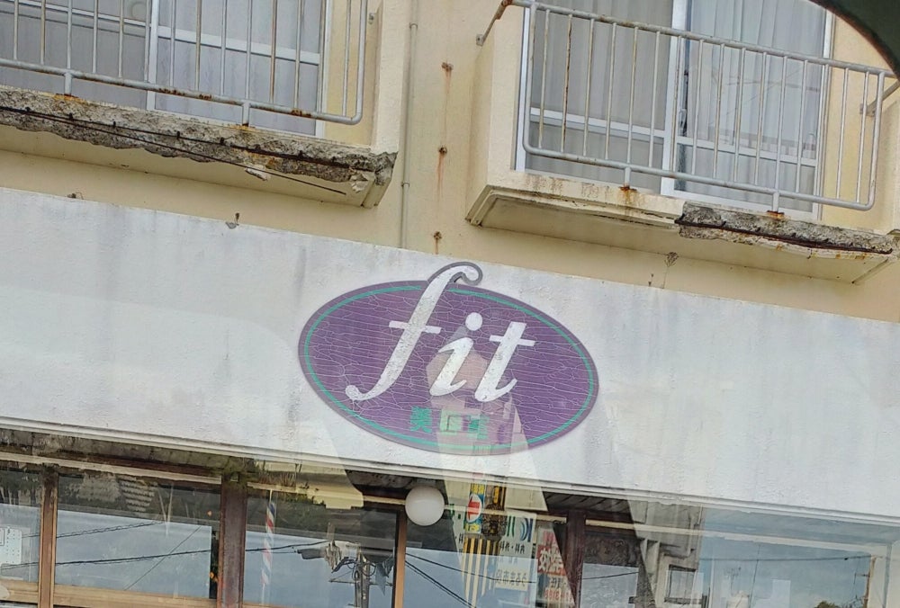 美容室fit_2枚目