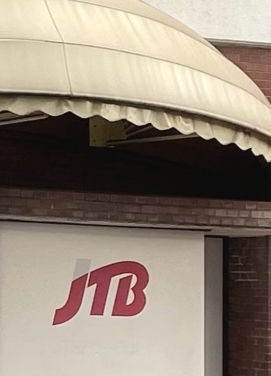ＪＴＢトラベランド_1枚目