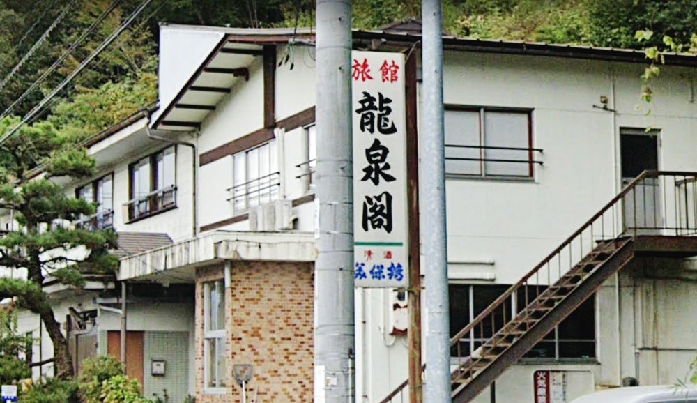 龍泉閣