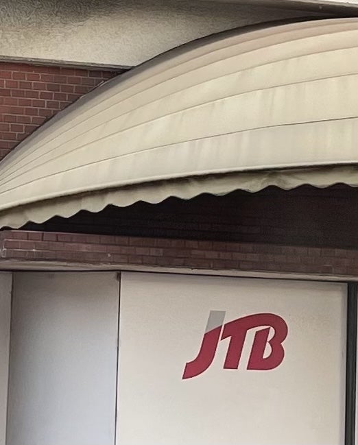 ＪＴＢトラベランド_3枚目