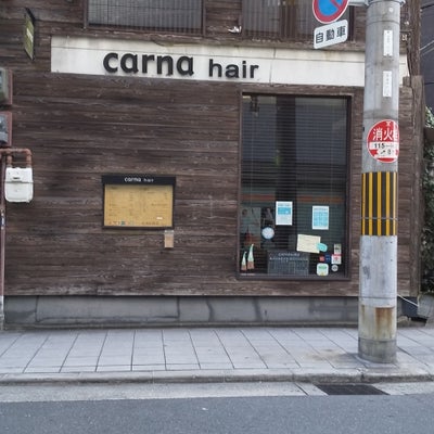 2021/12/22にりゅうが投稿した、carna hairの外観の写真