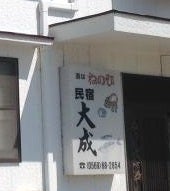 大成
