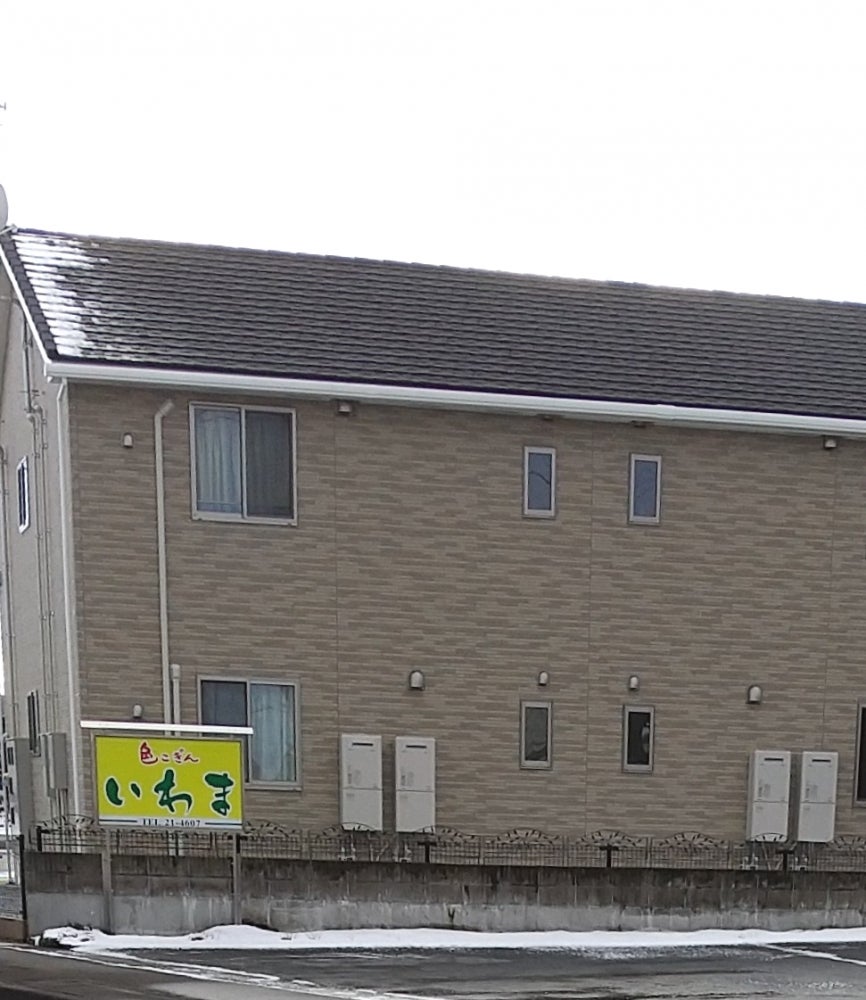 色こぎんいわま_1枚目