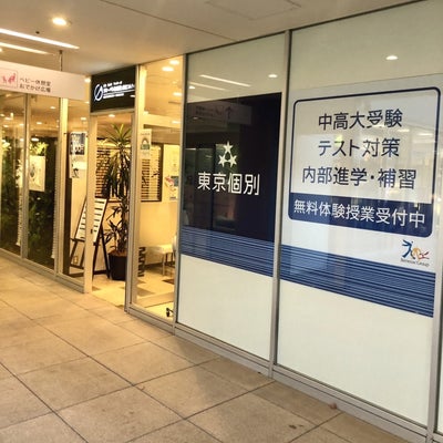 2022/01/05にニコニコにーこが投稿した、東京個別指導学院成城コルティ教室の外観の写真